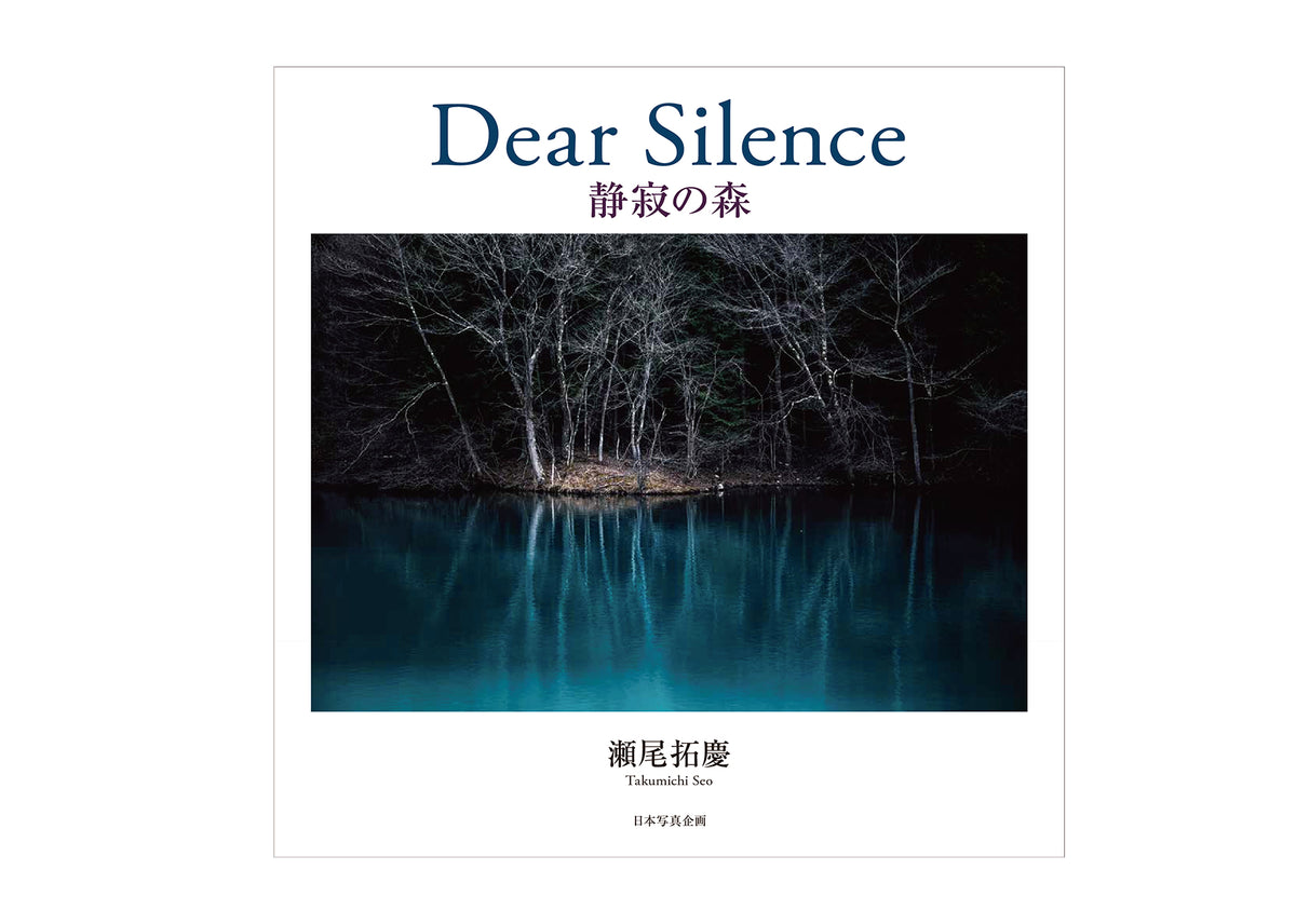 日光　静寂 Dear Silence-静寂の森- – Takumichi Seo Fine Art Place